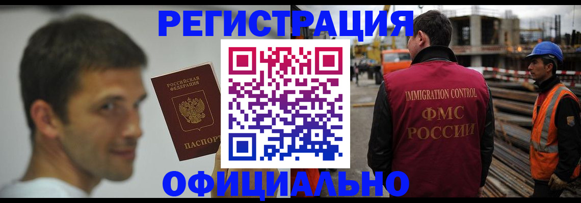 прописка иностранных граждан в Сорске