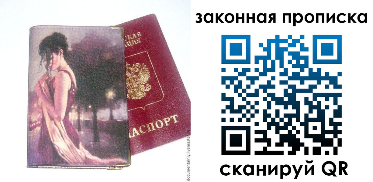 прописка ребенка в Сорске