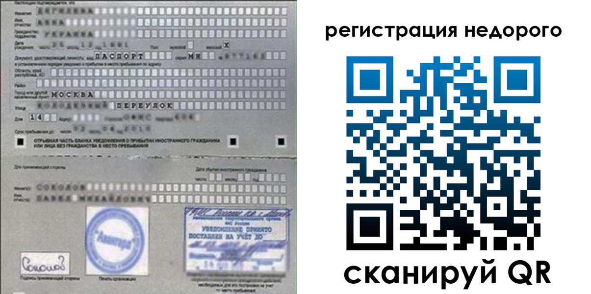 прописка поиск в Сорске