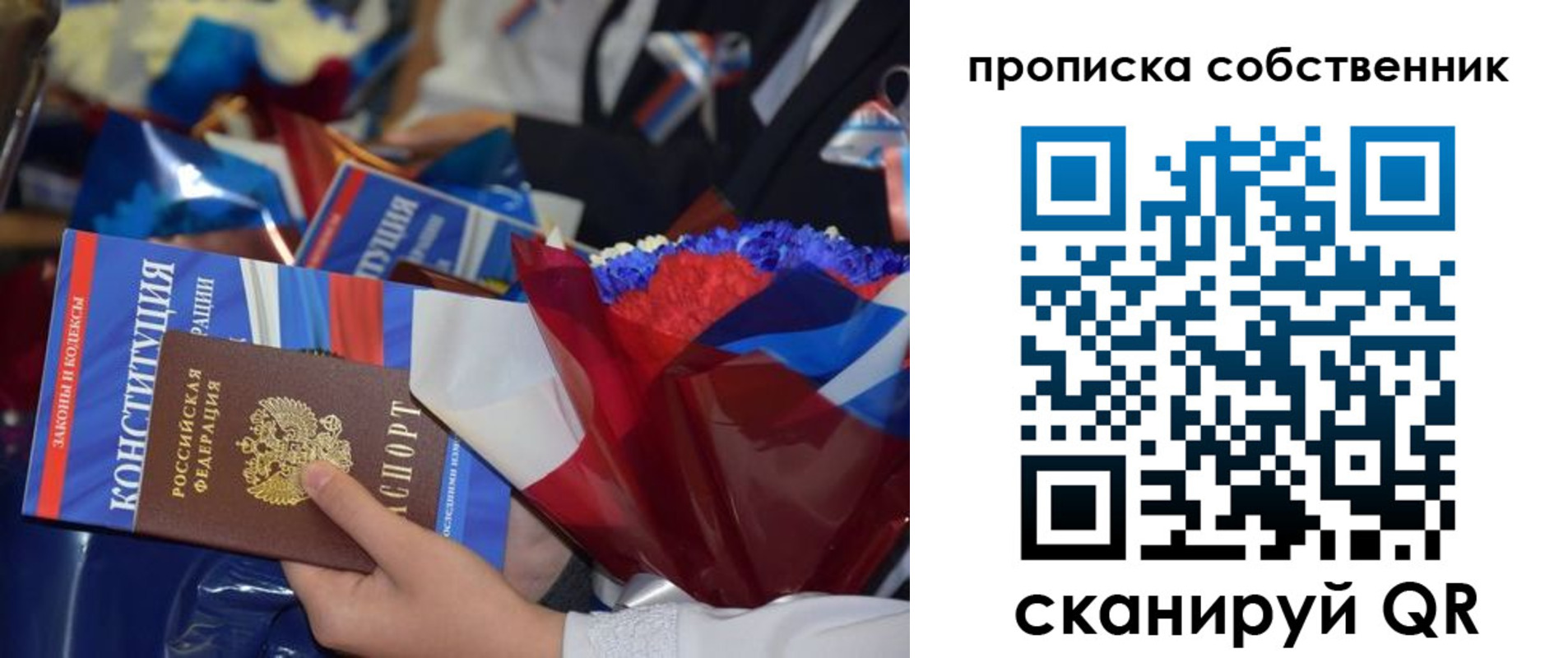 временная регистрация надежно в Сорске
