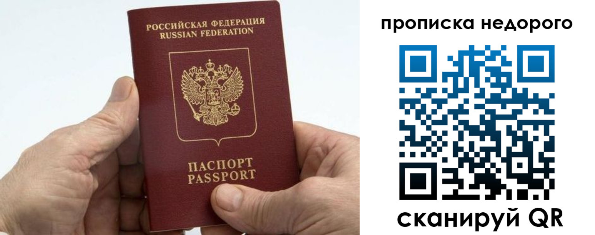 временная регистрация в квартире в Сорске