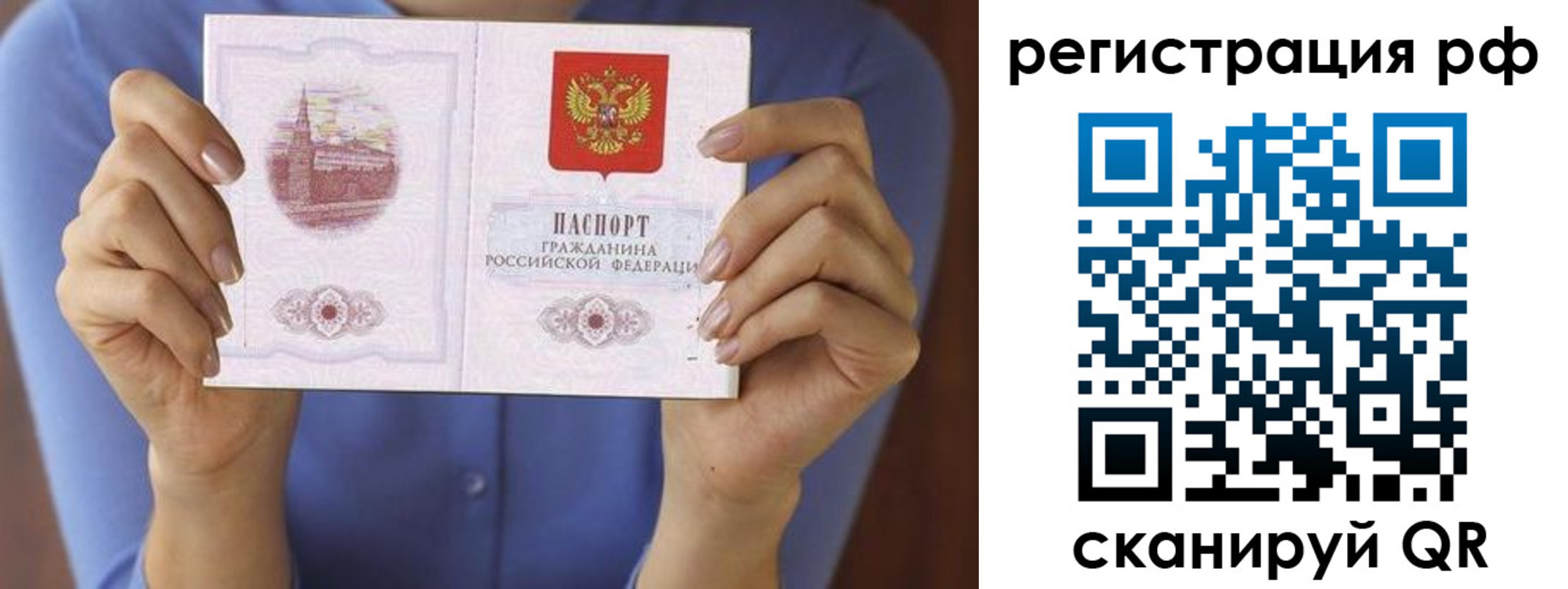 временная прописка в Сорске