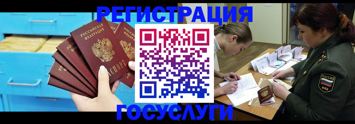 прописка регистрация в Сорске