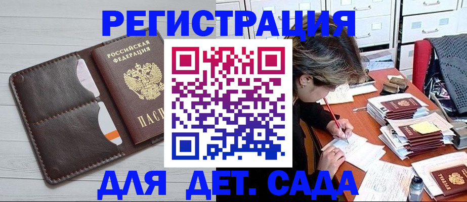временная регистрация гарантия в Сорске