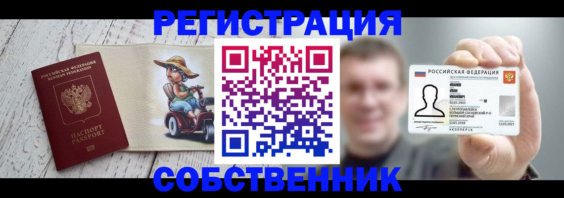 прописка паспорт в Сорске
