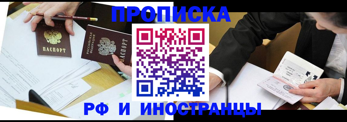 прописка ребенка в Сорске