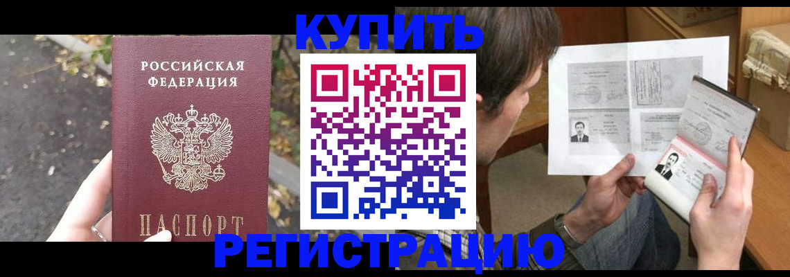 временная регистрация поиск в Сорске