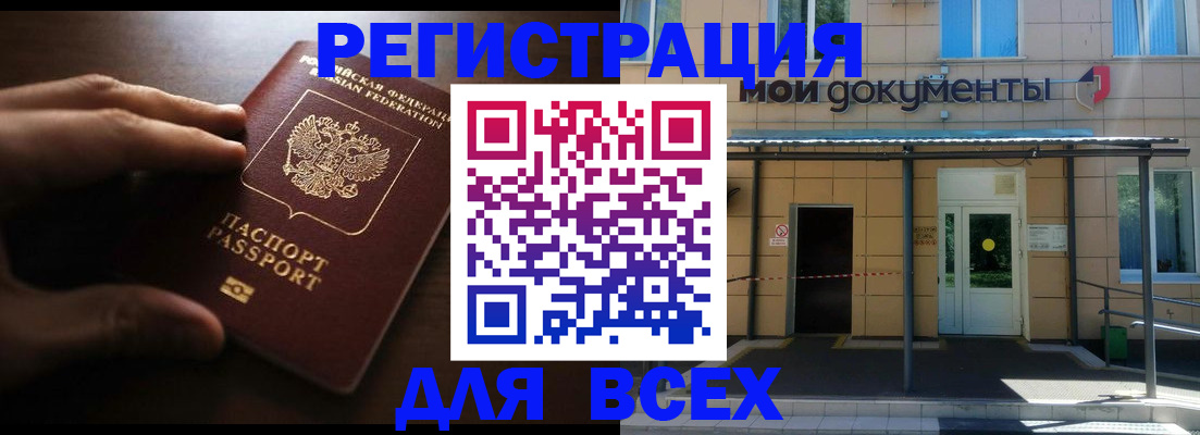 регистрация для дет. сада в Сорске