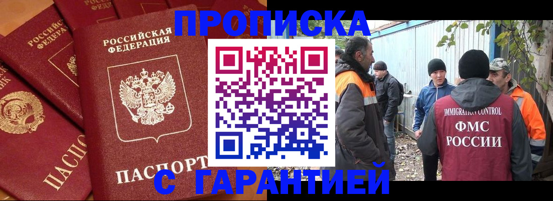 прописка ребенка в Сорске