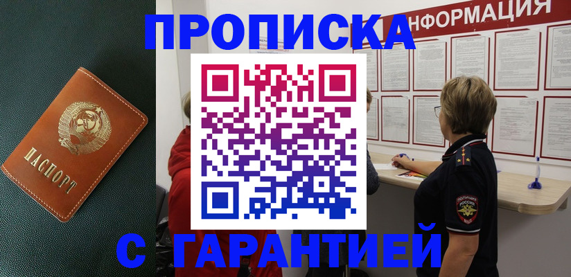 временная регистрация госуслуги в Сорске