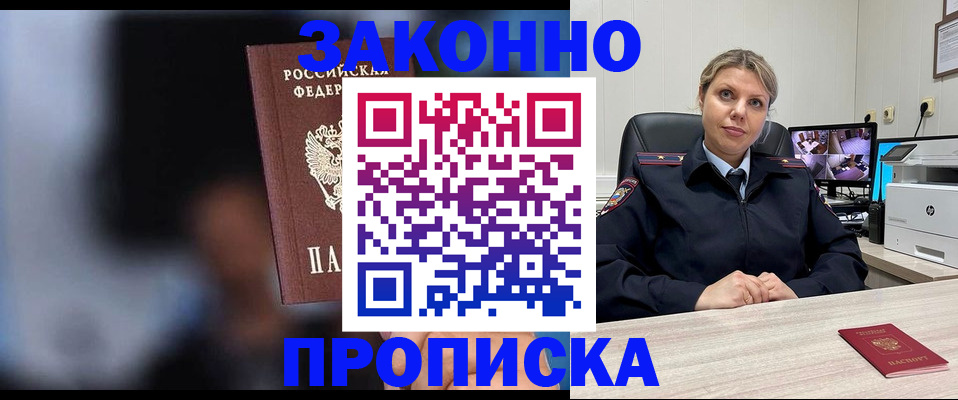 прописка для военкомата в Сорске