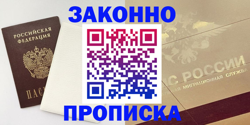 регистрация в Сорске