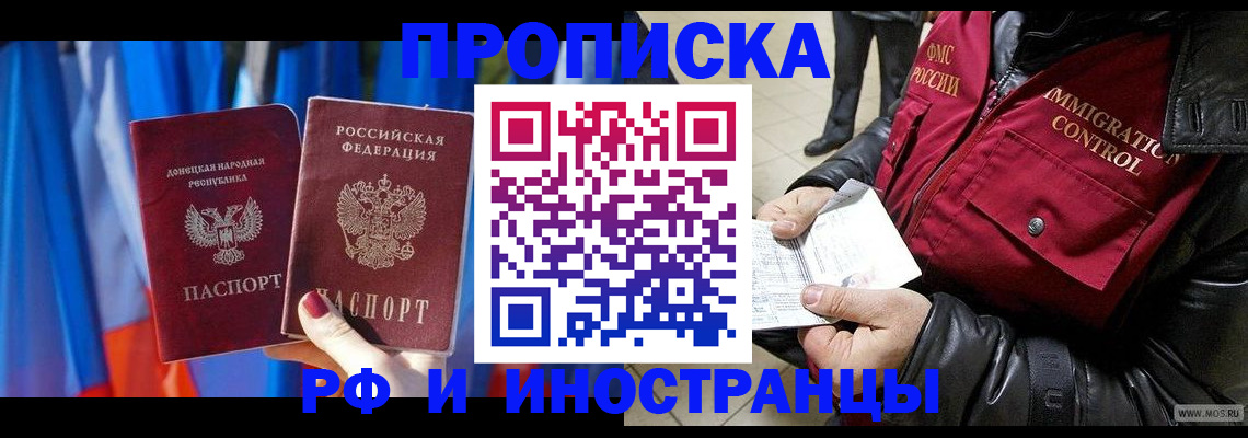 прописка регистрация в Сорске