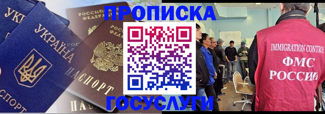 прописка регистрация в Сорске